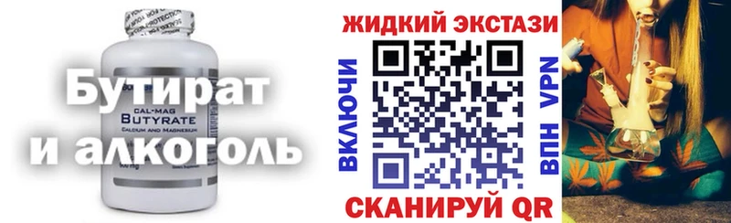БУТИРАТ 99%  купить  сайты  Михайловка 