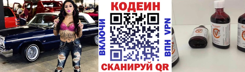 Кодеиновый сироп Lean Purple Drank  мега tor  Михайловка  что такое  